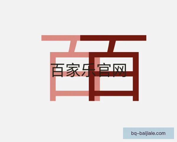 认识百家乐官网